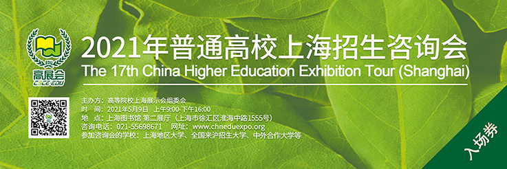 1619427828259583.jpg 高招会门票确认版.jpg